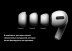 Беспроводные наушники Apple AirPods Pro (1-го поколения)