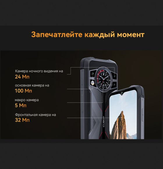 Смартфон Cubot KingKong 9 12/256Gb