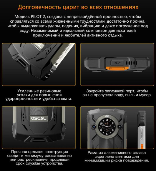 Смартфон Blackview Oscal Pilot 2 8/256Gb Orange